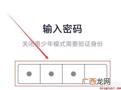 演示机型:Iphone 12 腾讯视频青少年模式怎么关闭