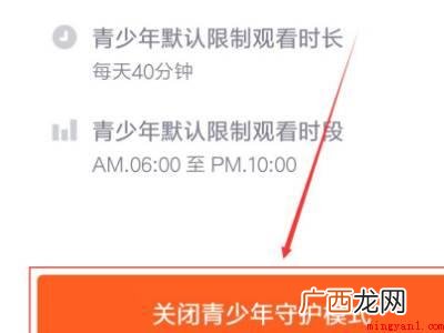 演示机型:Iphone 12 腾讯视频青少年模式怎么关闭