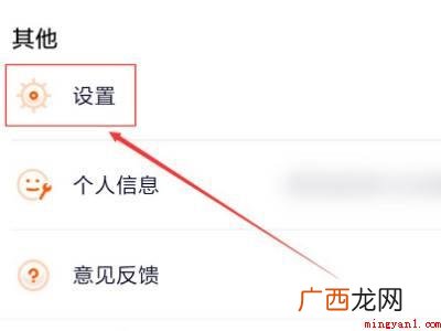 演示机型:Iphone 12 腾讯视频青少年模式怎么关闭