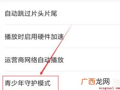 演示机型:Iphone 12 腾讯视频青少年模式怎么关闭
