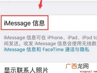 iphone怎么关闭垃圾短信推送的具体操作步骤 iphone怎么关闭垃圾短信推送