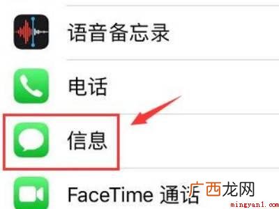 iphone怎么关闭垃圾短信推送的具体操作步骤 iphone怎么关闭垃圾短信推送