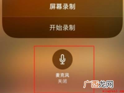 苹果手机怎么录内部媒体声音的具体操作步骤 苹果手机怎么录内部媒体声音
