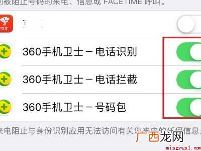 iphone怎么拦截虚拟号码的具体操作步骤 iphone怎么拦截虚拟号码