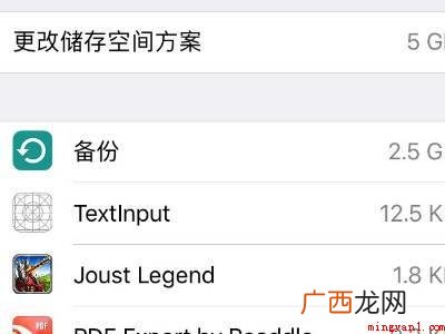 苹果的icloud空间满了怎么办