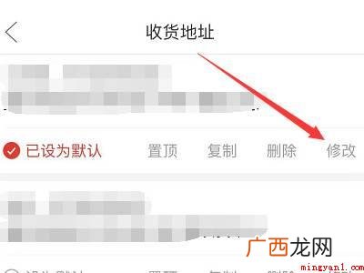 演示机型:Iphone 12 拼多多怎么修改收货手机号