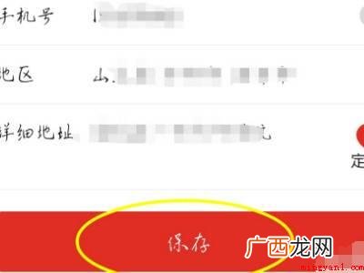 演示机型:Iphone 12 拼多多怎么修改收货手机号
