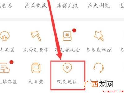 演示机型:Iphone 12 拼多多怎么修改收货手机号