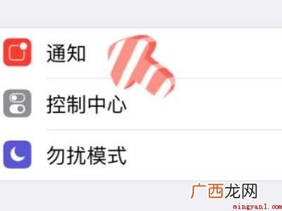 苹果手机qq消息来了没有声音的具体操作步骤 苹果手机qq消息来了没有声音