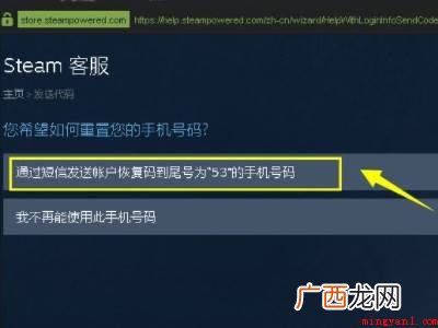 华为MateBook X下steam怎么解绑手机号的详细操作 steam怎么解绑手机号