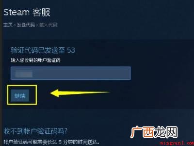 华为MateBook X下steam怎么解绑手机号的详细操作 steam怎么解绑手机号