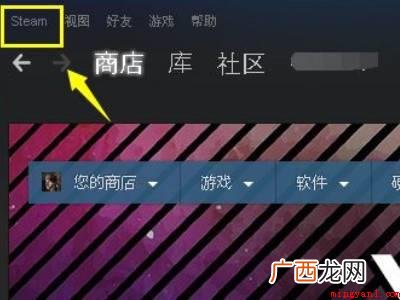 华为MateBook X下steam怎么解绑手机号的详细操作 steam怎么解绑手机号