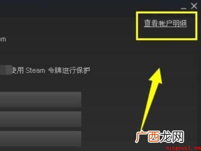 华为MateBook X下steam怎么解绑手机号的详细操作 steam怎么解绑手机号