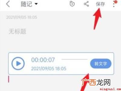 oppo怎么把录音放到备忘录的具体操作步骤 oppo怎么把录音放到备忘录