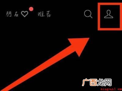演示机型:Iphone 12 怎么删除视频号