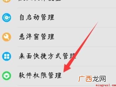 vivo手机存储权限在哪里打开的具体操作步骤 vivo手机存储权限在哪里打开