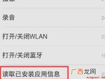vivo手机存储权限在哪里打开的具体操作步骤 vivo手机存储权限在哪里打开