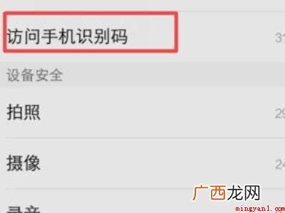 vivo手机存储权限在哪里打开的具体操作步骤 vivo手机存储权限在哪里打开
