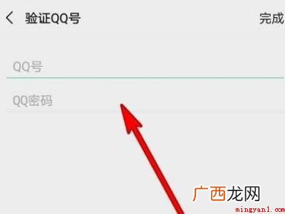 演示机型:Iphone 12 qq绑定微信在哪里设置