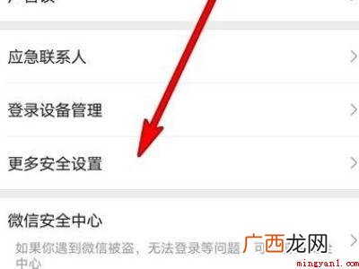 演示机型:Iphone 12 qq绑定微信在哪里设置