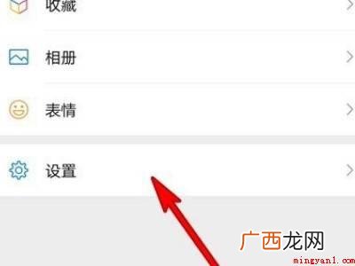 演示机型:Iphone 12 qq绑定微信在哪里设置