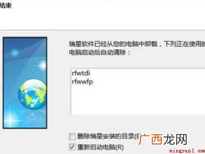 rav antivirus怎么卸载的具体操作步骤 rav