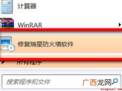 rav antivirus怎么卸载的具体操作步骤 rav