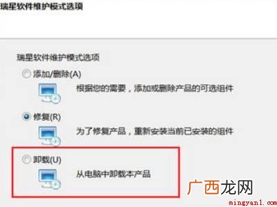 rav antivirus怎么卸载的具体操作步骤 rav