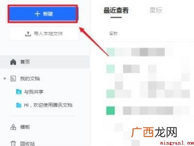 华为MateBook X下excel怎么转换为在线表格 excel怎么转换为在线表格