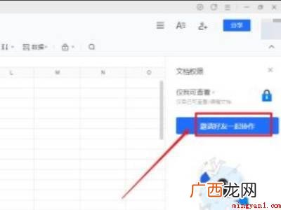 华为MateBook X下excel怎么转换为在线表格 excel怎么转换为在线表格