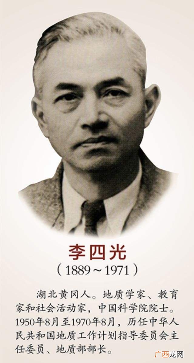 李四光预测的四大地震带介绍 四大地震带是哪四个