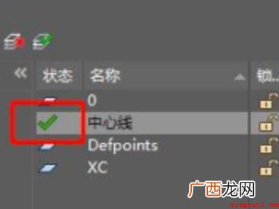 华为MateBook X下CAD中心线绘制的详细操作 cad中心线快捷键