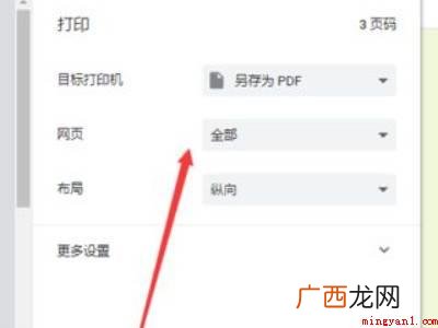 华为MateBook X下快捷键的具体操作步骤 打印快捷键