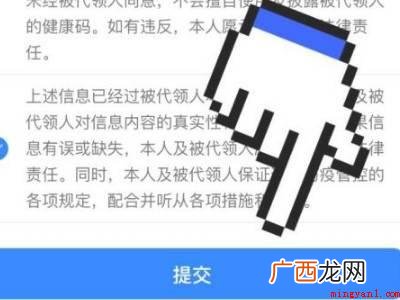 演示机型:Iphone 12 支付宝能查别人的疫苗吗