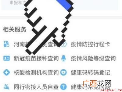 演示机型:Iphone 12 支付宝能查别人的疫苗吗