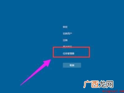 windows10任务管理器快捷键怎么打开
