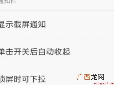 华为下拉快捷键没有了怎么设置的具体操作步骤 华为下拉快捷键没有了怎么设置
