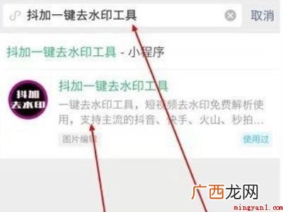 演示机型:Iphone 12 自己的抖音视频怎么去水印保存