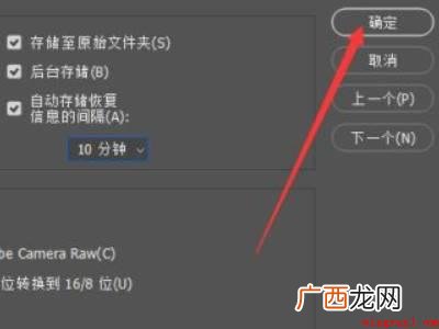 华为MateBook X下ps闪退没保存怎么找回 ps闪退没保存怎么找回