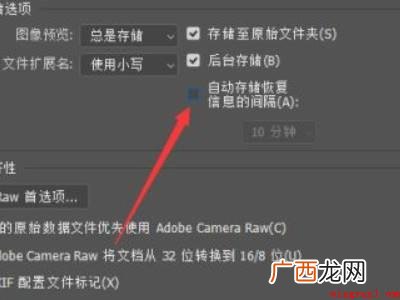 华为MateBook X下ps闪退没保存怎么找回 ps闪退没保存怎么找回