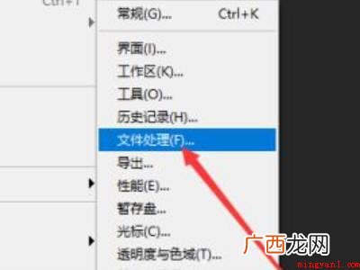 华为MateBook X下ps闪退没保存怎么找回 ps闪退没保存怎么找回