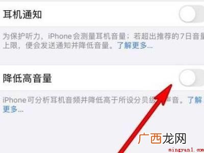 iphone音量小怎么办的具体操作步骤 iphone音量小怎么办