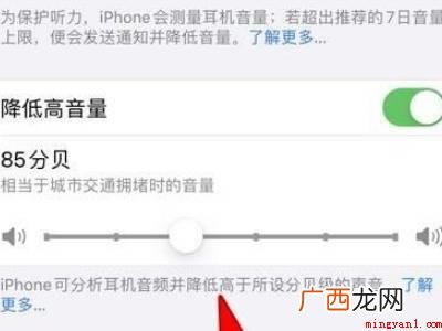 iphone音量小怎么办的具体操作步骤 iphone音量小怎么办