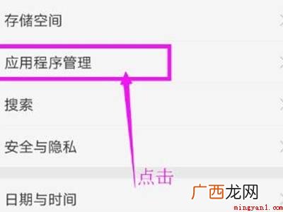oppo手机怎么卸载桌面的软件的具体操作步骤 oppo手机怎么卸载桌面的软件
