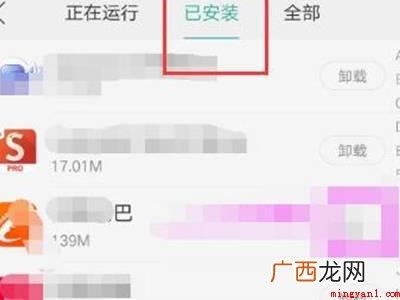oppo手机怎么卸载桌面的软件的具体操作步骤 oppo手机怎么卸载桌面的软件