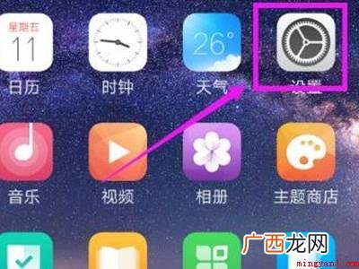 oppo手机怎么卸载桌面的软件的具体操作步骤 oppo手机怎么卸载桌面的软件