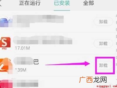 oppo手机怎么卸载桌面的软件的具体操作步骤 oppo手机怎么卸载桌面的软件