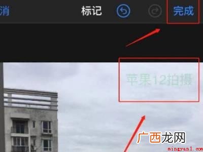 苹果手机怎么设置日期水印的具体操作步骤 苹果手机怎么设置日期水印