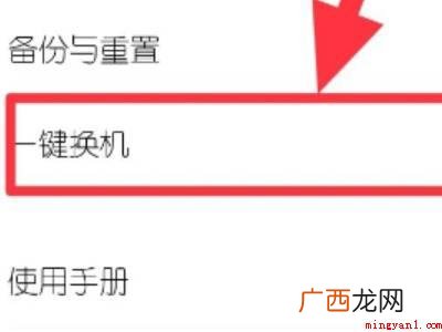 小米11 小米怎么换机到iphone