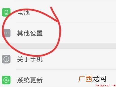 vivoS9怎么恢复出厂设置的具体操作步骤 vivos9怎么恢复出厂设置